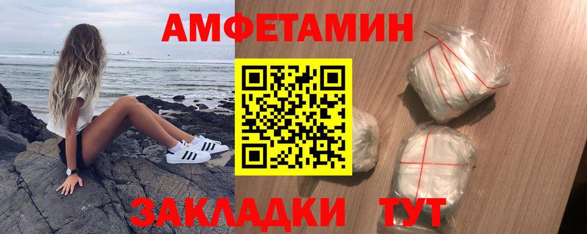 АМФ Розовый  Вход с VPN  Мариинск 