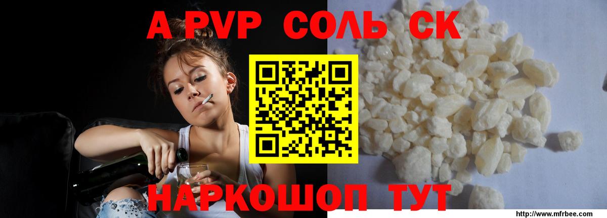 Мариинск  A-PVP VHQ  A-PVP СК  А ПВП VHQ  Вход с VPN 