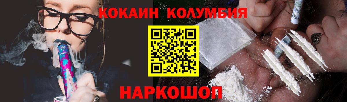 Кокаин 99% Мариинск