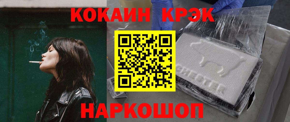 КОКАИН Боливия  Вход с VPN  Мариинск  Cocaine Колумбийский 