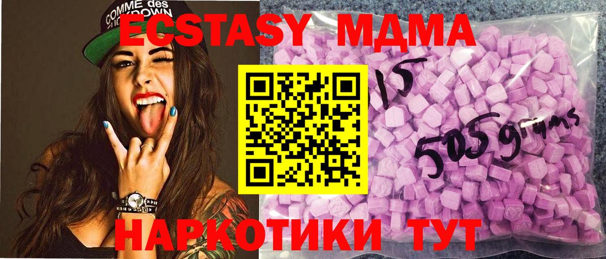 Ecstasy таблы  Экстази  Вход с VPN  купить наркотик  Экстази XTC  Мариинск 