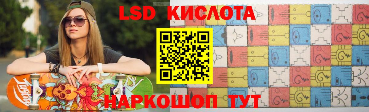 Мариинск  LSD-25 экстази кислота  Вход с VPN  ЛСД экстази кислота 