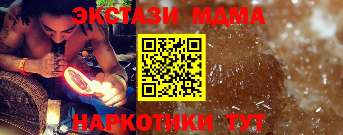 MDMA молли  МДМА VHQ  Мариинск  Вход с VPN 