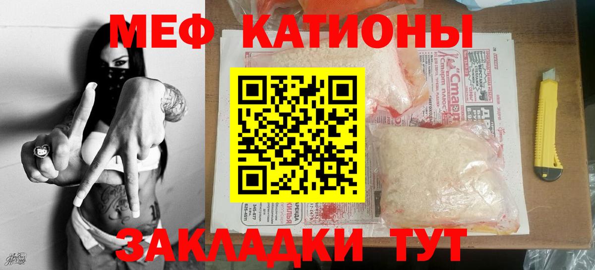 Мариинск  закладка  Вход с VPN  МЕФ мука  Меф 