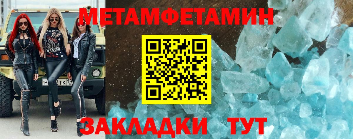 Первитин пудра  Вход с VPN  Мариинск  Первитин пудра 