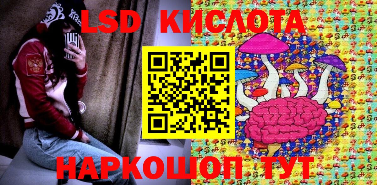 Наркотические марки 1,5мг Мариинск