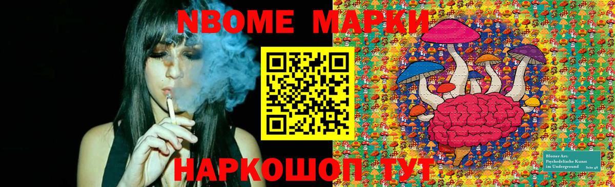 Марки 25I-NBOMe 1,5мг  Вход с VPN  сколько стоит  Мариинск  Наркотические марки 