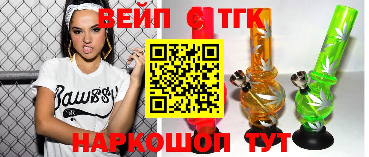 ТГК THC oil Мариинск