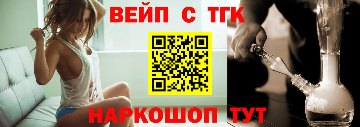Дистиллят ТГК концентрат  Вход с VPN  сколько стоит  Мариинск  Дистиллят ТГК концентрат 