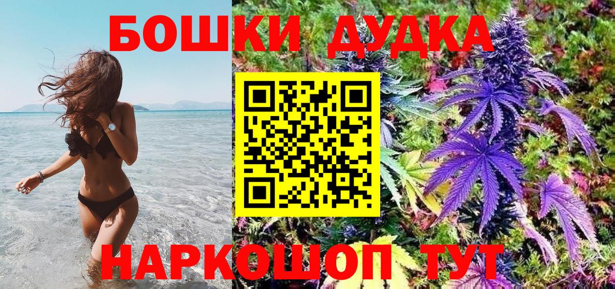 Бошки марихуана марихуана  Вход с VPN  Мариинск  Бошки марихуана SATIVA & INDICA  Бошки марихуана план 